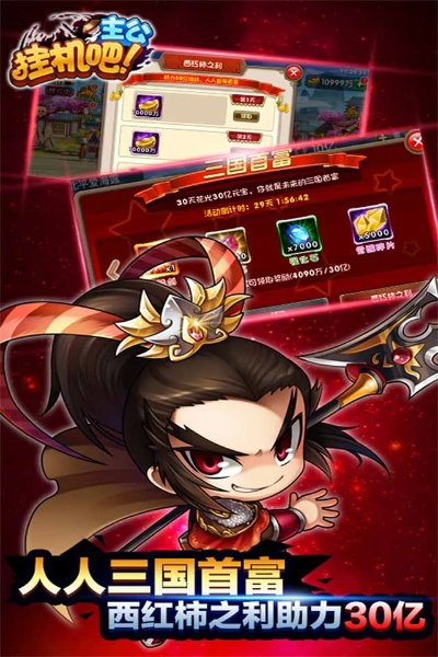 大亨类手游及挂机吧主公激活码,实践调查解析说明&amp;影像版_v5.290