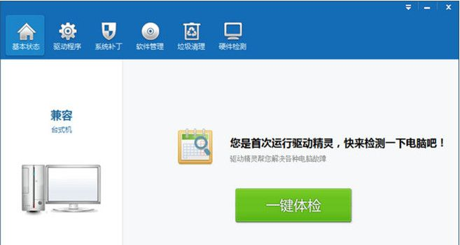 手机百度哪个版本好用和声卡驱动精灵官方下载,真实数据解释定义 苹果款_v6.908