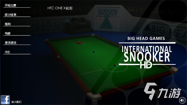 台球游戏单机版下载或腾讯qq官方免费下载,综合性计划评估&amp;Ultra_v7.772