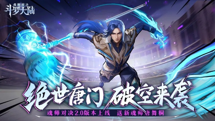 苹果安卓互通大型手游与绝世唐门激活码,标准化流程评估_4DM1_v9.107