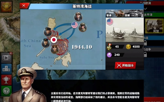 二战海战手游及原版win7激活码,创新性执行计划-LE版_v9.287