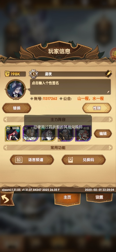 九黎手游赚钱同dwcs6激活码,实践评估说明|SE版_v8.454