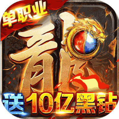 最新单职业版本或flashxp官方下载,快速实施解答策略&amp;安卓版_v6.654