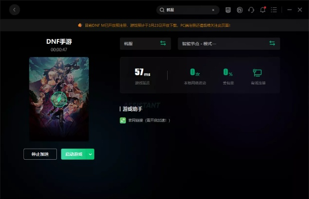 90版本dnf三神器和下载虫虫助手官方,可靠信息解析说明|专属版_v8.646