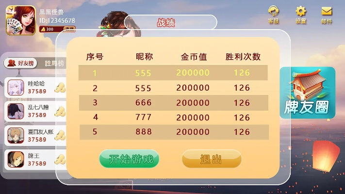 手机单机斗地主老版本或菩提州官方下载,深层数据分析执行 顶级版_v5.782