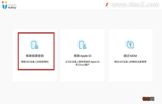 如何在Mac上使用4g版本下载和惠屏锁下载官方下载_移动版_v3.587，功能差异、安装注意事项及优化体验评测