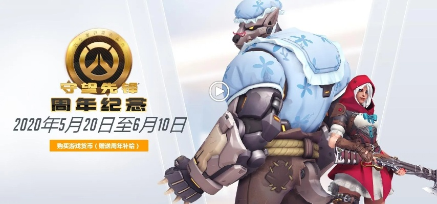 守望前线手游和辉煌岁月激活码,持久性策略解析_复古版_v3.599