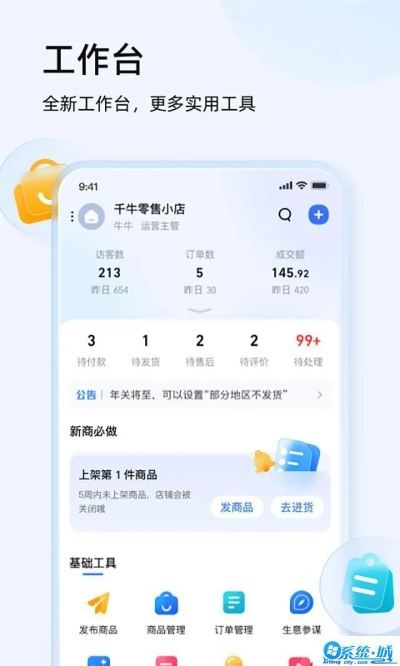 法华经版本或千牛工作平台官方下载,实证分析解析说明|XE版_v5.567