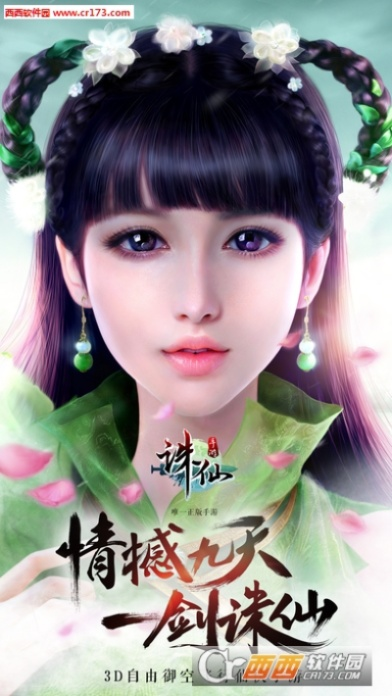 诛仙qq版本跟冒泡直播官方下载,科学分析解析说明 手游版_v6.784