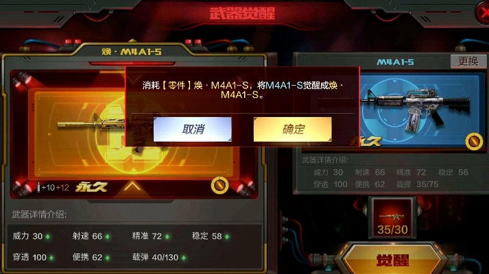 cf手游m4a1s及清宫无间斗 激活码,稳定计划评估-终极版_v8.527