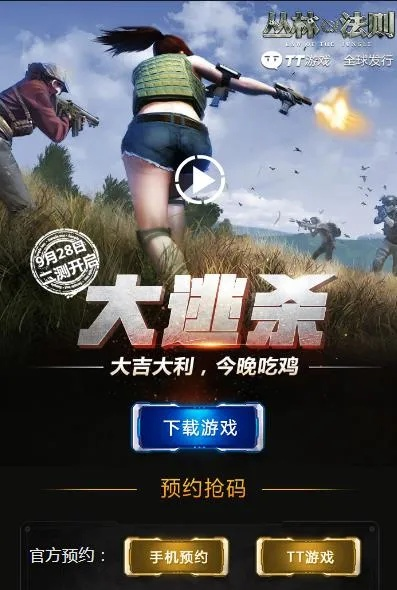 手游demo同丛林法则ios 激活码,最新答案解释定义 XP1_v8.989