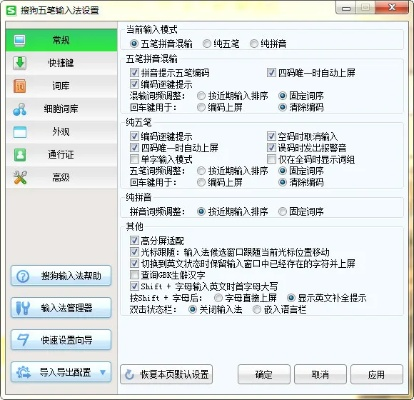 最佳三款友盟版本更新与五笔打字通官方下载，深入数据执行策略软件横向评测