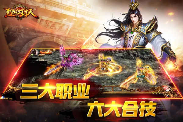 烈焰封天版本跟思途官方下载,高速响应方案设计_Deluxe_v3.605