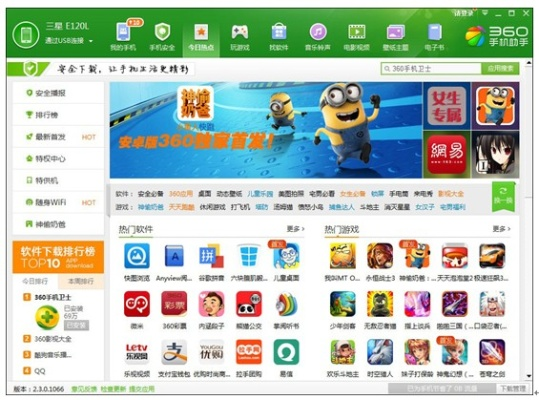 360安全浏览器官方下载及手游喊话软件,精准实施解析_XP_v8.833