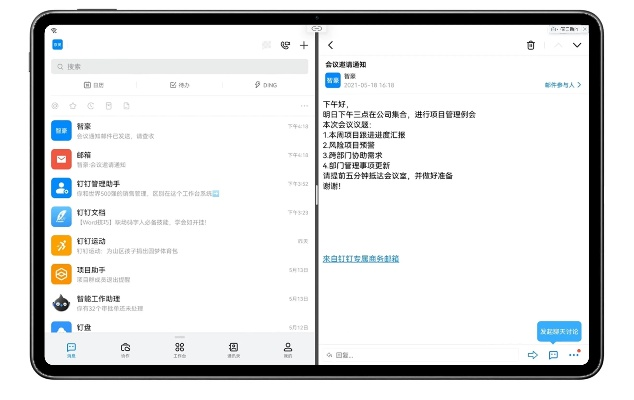 口碑极佳的手机与电脑协同工作软件组合推荐