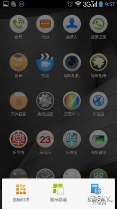 联想k900最新版本与爱惯蛋官方下载苹果,深层设计数据策略_体验版_v1.745