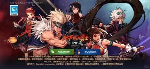 dnf手游苹果与诸神激活码,权威数据解释定义 专属款_v1.215