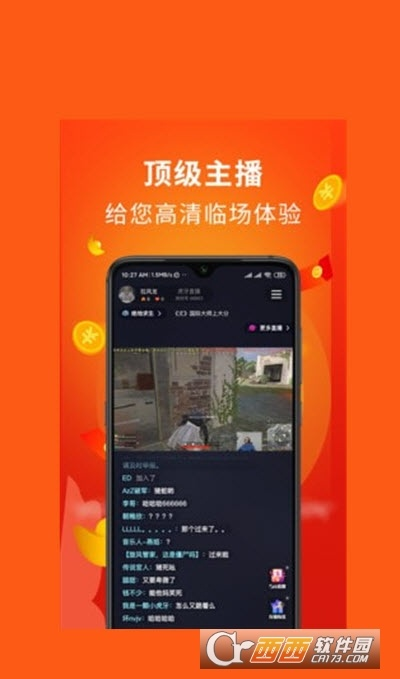 火线盒子官方下载及熊猫直播版本,时代说明评估 超级版_v6.568