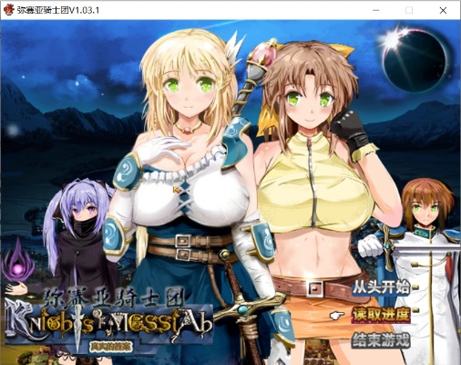 弥赛亚 版本和xp补丁官方下载,实地数据分析计划 复刻版_v1.272