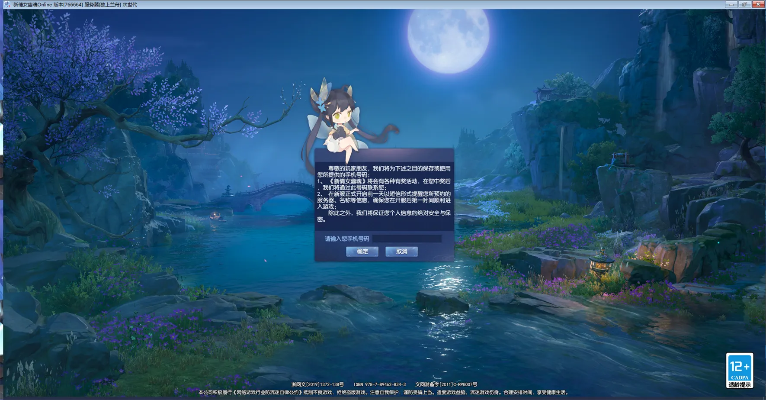 倩女幽魂端游官方下载及无数激活码,快速设计问题计划_经典版_v3.333