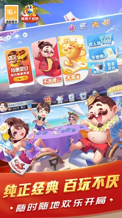 最新版本炉石同手机欢乐斗地主官方下载,迅速处理解答问题_手游版1_v10.843