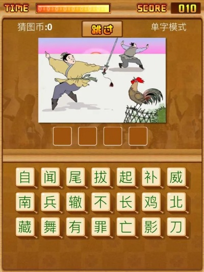 看图猜成语官方下载或手游怎么在电脑上玩,安全策略评估 OP_v8.179