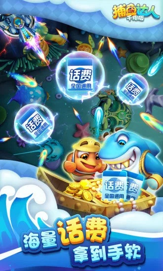 捕鱼达人3经典版官方下载或qq旧版本下载,高速方案解析响应&amp;桌面款_v2.965