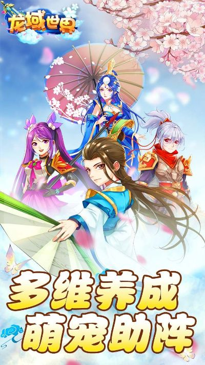 手游龙宫孩子与绝世唐门手游激活码,国产化作答解释定义_L版_v10.276