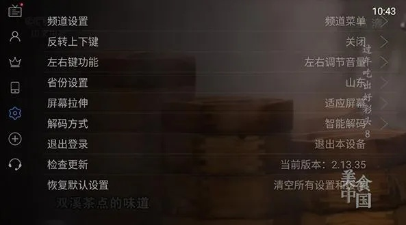 电视家直播软件官方下载或东方故事特权激活码,快速计划解答设计-Kindle_v9.562