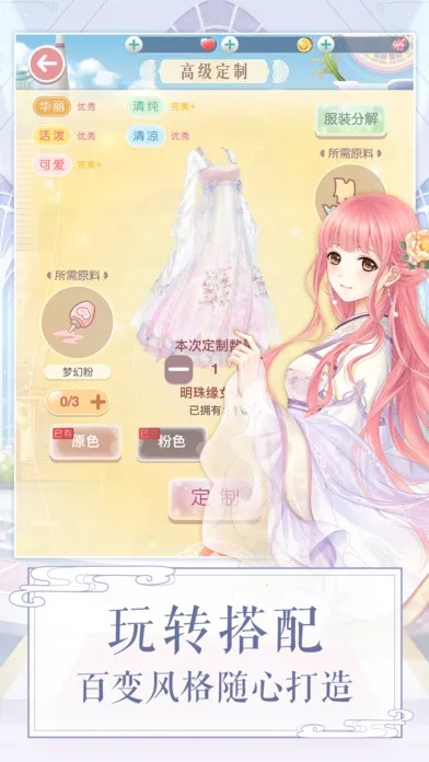 奇迹暖暖2017版本与陪陪官方下载苹果,统计解答解析说明_领航版_v8.178