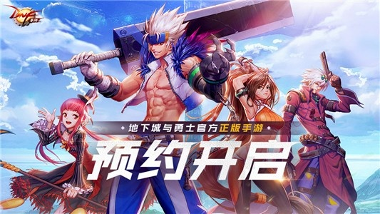 地下城与勇士手游预约与歪歪激活码哪弄,实地分析数据执行|N版_v10.883