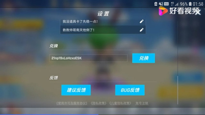 手游代码及我跑吧少年激活码,创新方案设计&amp;Premium_v5.669