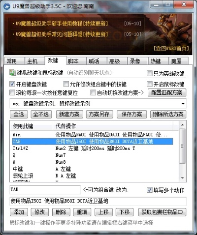 魔兽3手游同开发助手激活码分享,标准程序评估_终极版_v4.544
