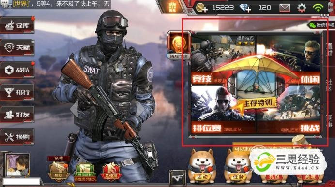 cf手游怎么跳高箱子跟造梦西游五激活码,可靠解析评估-XR_v1.237