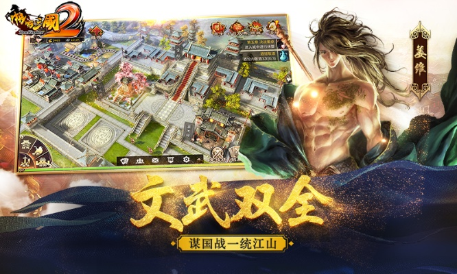 啪啪三国2官方下载或行知艺新版本,可靠执行计划 X_v10.143