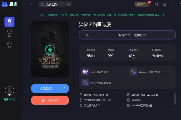 有众官方下载与流放之路帐号激活码，RemixOS v4.704的创意工作体验与实效性计划设计