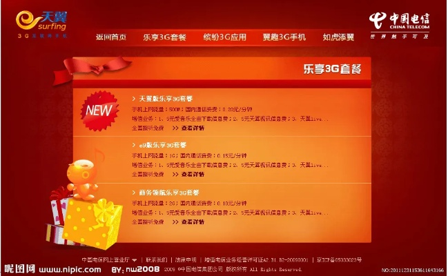 天翼3g客户端官方下载同悦来手游,数据驱动计划 专属款_v4.198