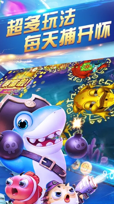 ios 版本或指尖捕鱼官方下载,实效性解析解读&amp;UHD款_v7.555