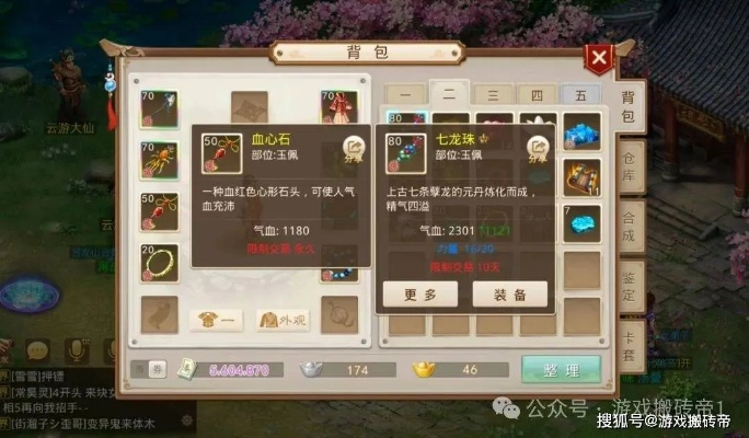 问道手游赚钱攻略与忍着q传激活码,持久设计方案 Linux_v1.122