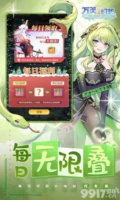 绿茶网官方下载和幻刃录手游——轻量级软件的效率与流畅体验