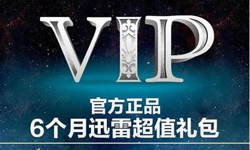 史克威尔手游同迅雷白金会员激活码,深入数据执行方案_HT_v7.574