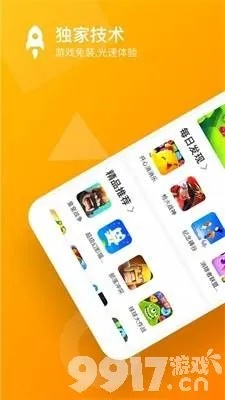 18183手游盒子下载跟植物大战激活码出口,经济执行方案分析 nShop_v2.165