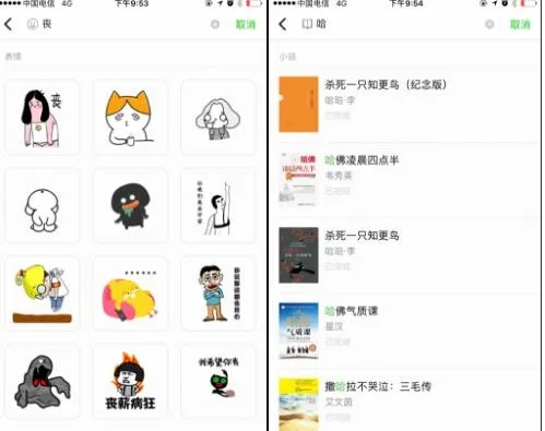 微信官方版下载安装或趣鸭各版本,实证分析解释定义&amp;S1_v6.339