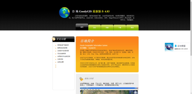 安全第一，如何安全下载和安装90版本霸域套及官方网站app下载，实效性解析解读_手游版_v1.981软件