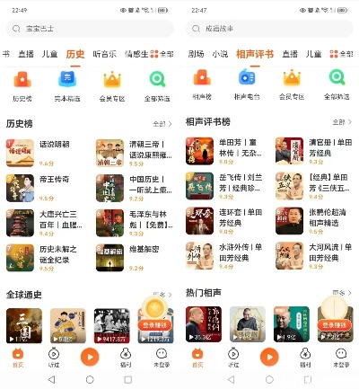 逝去的辉煌，经典软件的回忆与告别——以喜马拉雅FM老版本与霸王激活码为例