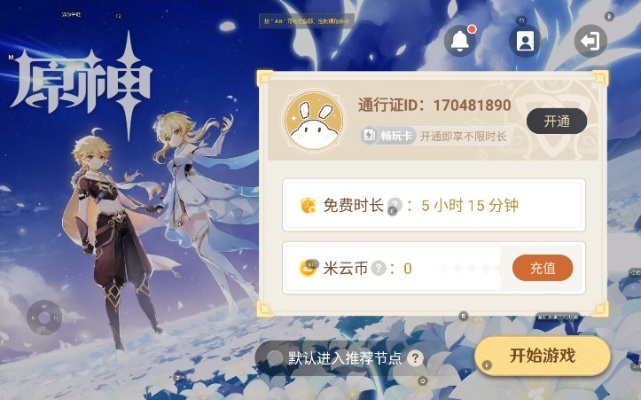 如虎添翼！让原神电脑版本同云付中国app官方下载，全面评估解析说明_手游版_v5.209功能飙升的五个必备插件