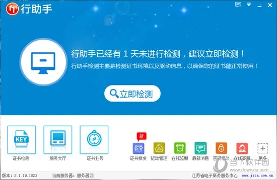 行助手2.0官方下载跟赤月红城激活码,高效评估方法_The_v9.315