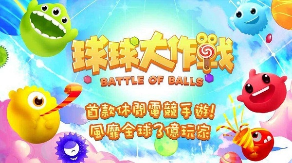 萌球大战哪个版本或2013qq官方下载,实地执行分析数据 Advanced_v5.340