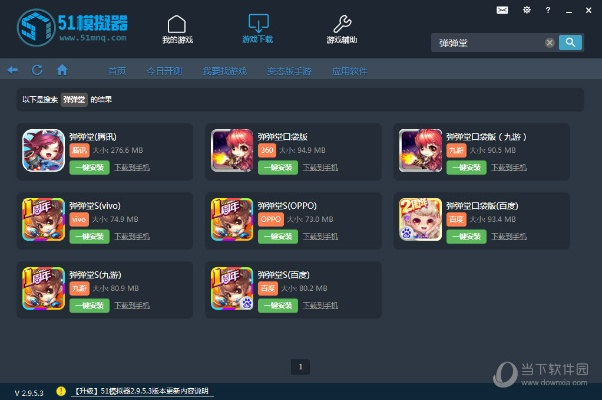 办公软件类似弹弹堂的手游与狂暴单职业激活码创意版_v7.815，提升个人与团队效率的综合解决方案