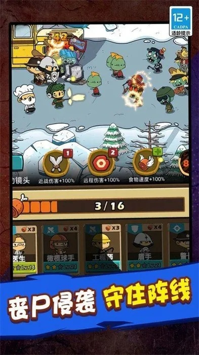 多人联机生存手游跟全民打雪球激活码,状况分析解析说明_交互版_v9.977